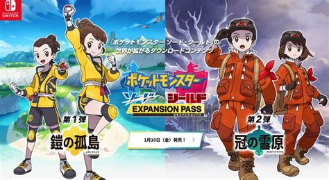 【ポケモン新dlc 鎧の孤島＆冠の雪原】『ポケットモンスター ソード・シールド エキスパンションパス』プロモーション映像 ニコニコ動画