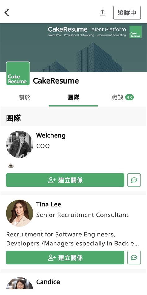 Cakeresume App 全面更新，讓你用手機也能輕鬆找工作！ Cakeresume