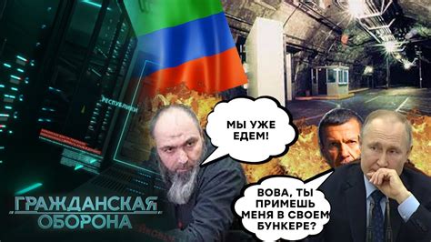 За Соловйовим ВИЇХАЛИ ДАГЕСТАНЦІ Чи прийме путін Шептуна у себе в БУНКЕРІ Youtube