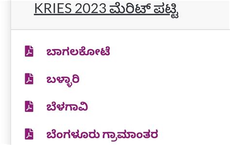 KREIS Morarji Desai Exam District Wise Merit List 2023 JNYANABHANDAR