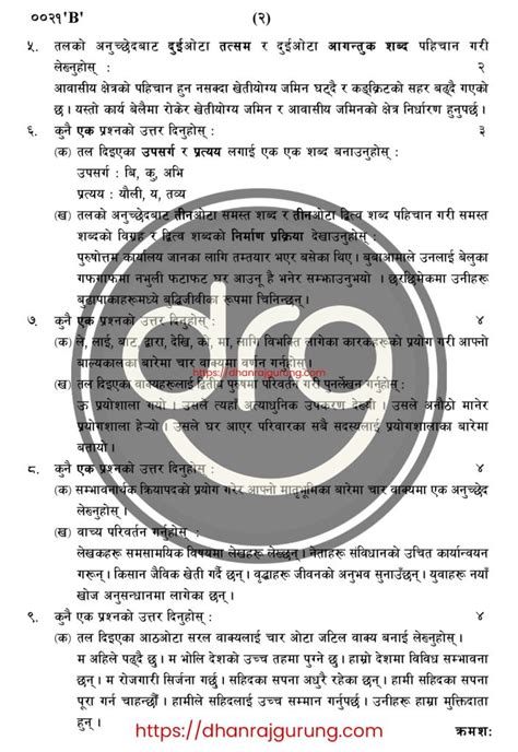 Compulsory Nepali Neb Class 12 Question Paper 2080 2023 Code 0021 B