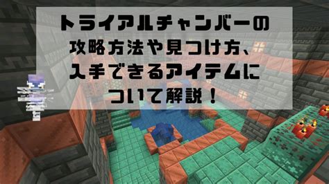 【マイクラ統合版java版】斧のエンチャント一覧とおすすめのエンチャントを解説！斧の最強エンチャントとは？