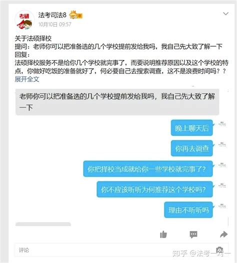 法硕司法考试辅导每周汇报：让更多学生了解我，是否靠谱，是否认真，是否值得信赖，自己擦亮眼睛（节选出每周空间汇报内容） 知乎