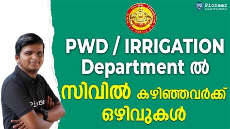 Kerala Psc Notification Pwd Irrigation Overseer Gr Tracer Iti