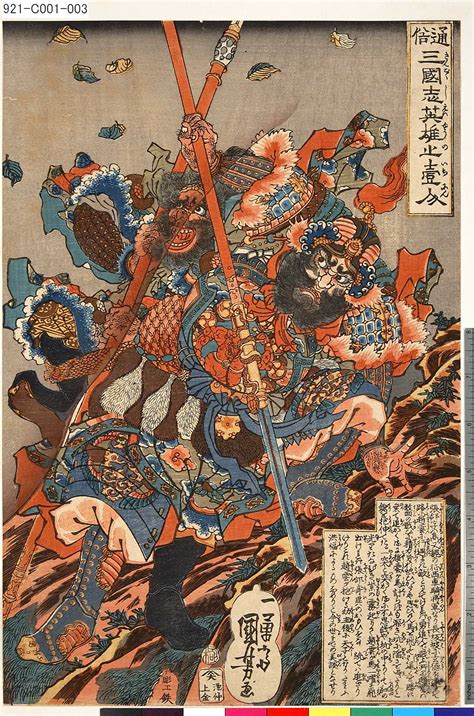 Japanischer Druck 「通俗三国志英雄之壱人」 Von Utagawa Kuniyoshi