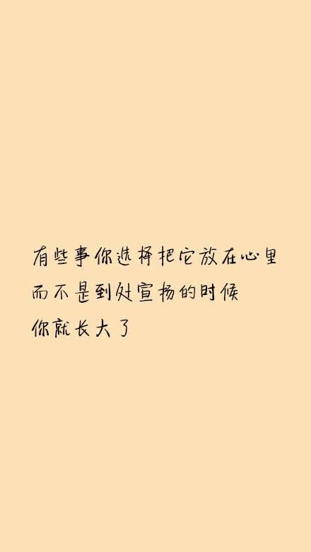 手機高清壁紙：如果結局能在一起，晚點真的沒關係 每日頭條