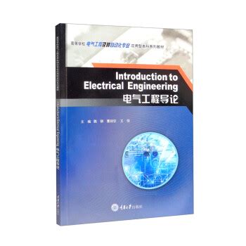 Introduction To Electrical Engineering