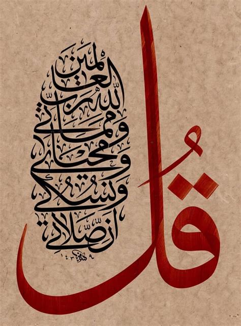 Persian Calligraphy Alphabet