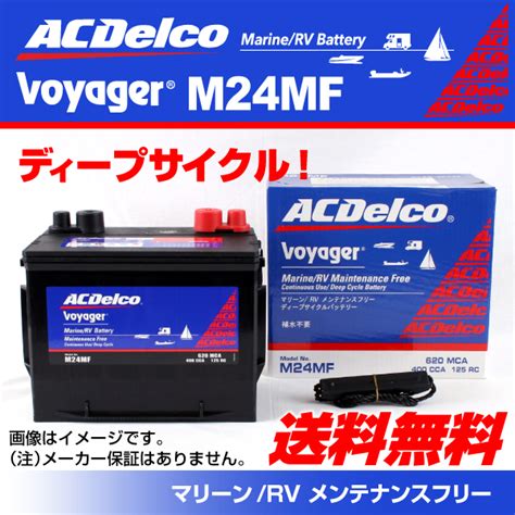 M Mf Ac Acdelco Voyager