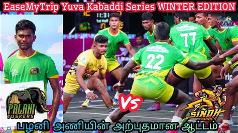 Palani Tuskers Vs Sindh Sonics Easemytrip Yuva Kabaddi Series Winter