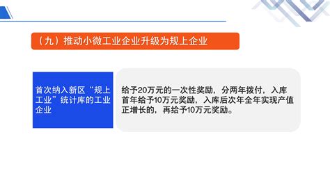 《深圳市大鹏新区关于促进制造业高质量发展的若干措施》政策解读 大鹏新区政府在线