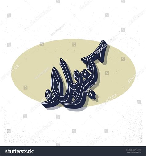 Arabic Islamic Calligraphy Karabla Karbala Spelled Stock Vector Royalty Free 327248501