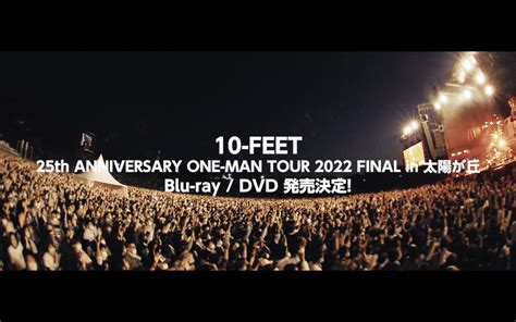 10 Feet、25周年ツアーファイナル公演が映像作品化 メンバー登壇による先行上映会も開催 Real Sound｜リアルサウンド