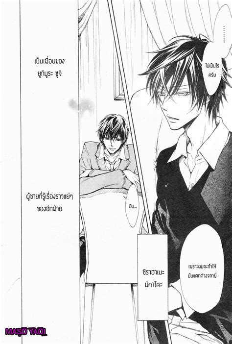 Himitsu Ja Nai Kedo ตอนที่ 1 Manga Yaoi อ่านมังงะวาย การ์ตูนชายรัก