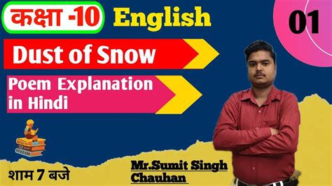 Dust Of Snow Dust Of Snow Class 10 Hindi Dust Of Snow Hindi Dust