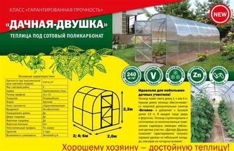 Теплица Дачная: Двушка и Трешка, эко-сборка и отзывы 2Д, усиленная 6 ...