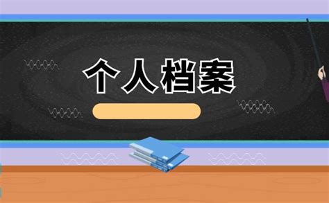 单位倒闭档案找不到了怎么办？紧急处理方法在这里 档案查询网