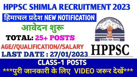 HPPSC Shimla Recruitment 2023 Hp Govtjobs Notification 2023 Hp