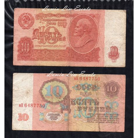 Jual Ussr Russia Rubles Uang Kuno Asing Bekas Per Lembar