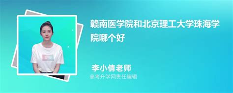 北京理工大学珠海学院浙江录取分数线及招生人数 附2022 2020最低位次排名