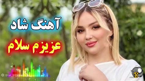 آهنگ شاد بندری عزیزم سلام فیلو