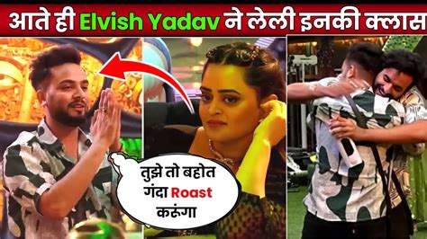 Finally Elvish Yadav In Big Boss House Elvish