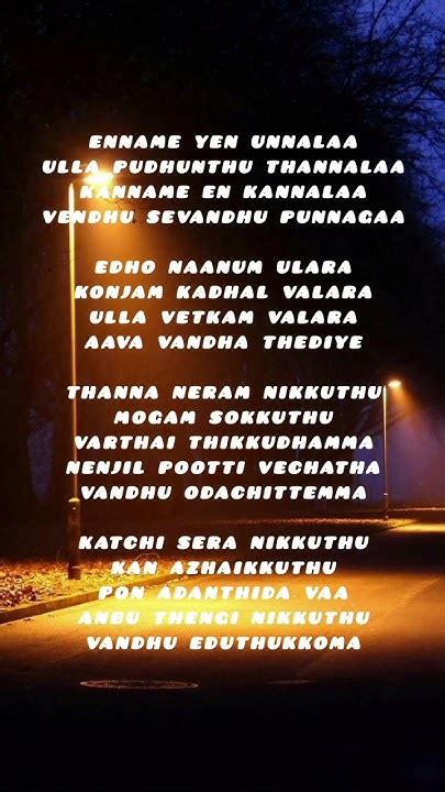 Enname En Unnala Song Lyrics Katchi Sera Song Lyrics New Tamil Song Trending Lyrics Song