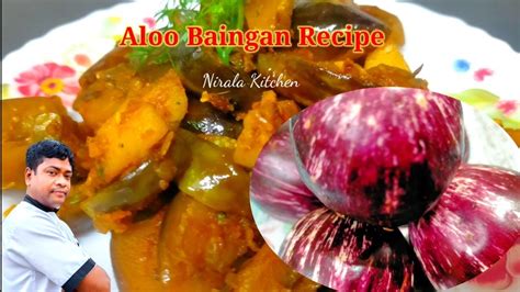 Aloo Baingan Recipe How To Make Potato Brinjal At Home Aloo Baingan