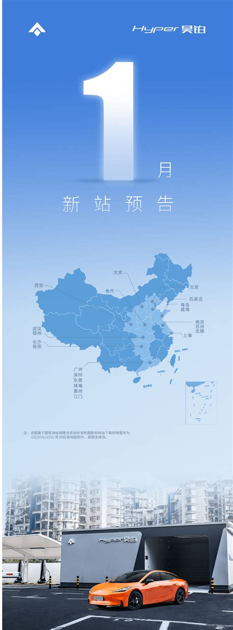 广汽埃安1月全国超级充换电中心预告：华南12座、华东8座等 搜狐汽车 搜狐网