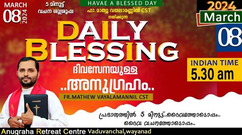 DAILY BLESSING 2024 MARCH 08 FR MATHEW VAYALAMANNIL CST YouTube