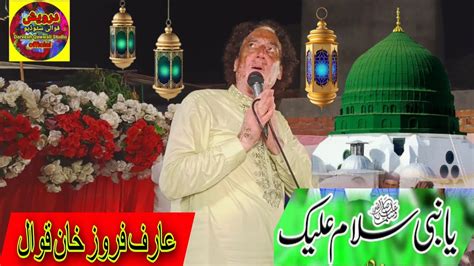 Ya Nabi Salam Alaika Ya Rasool Salam Alaika New Qawwali Arif Feroz