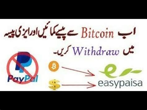 How To Earn Bitcoins Fast How To Earn Bitcoins On Android Youtube