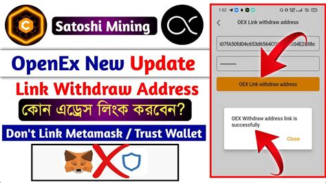 Oex New Update কোন Address Link করবেন Oex Link Withdraw Address