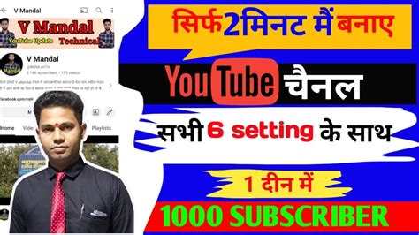 Youtube Channel Banane Ka Sahi Tarika Youtube Channel Kaise Banaye