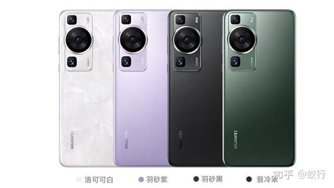 华为p60、p60pro、p60art那个性价比高 知乎