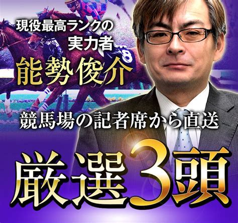 【穴馬3頭を含めた買い目】 競馬データ検証公式ブログ