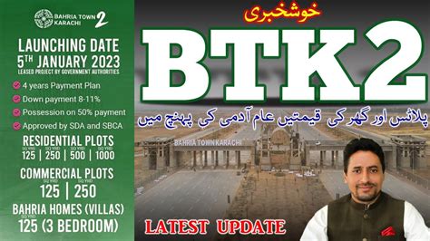 BTK2 Latest News Updates I Bahria Town Karachi 2 II BTK2 YouTube