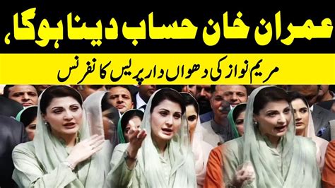 Maryam Nawaz Press Conference On No Confidence Breaking News Gnn