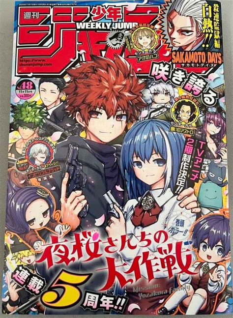 An Lise Toc Weekly Shonen Jump Ano Analyse It