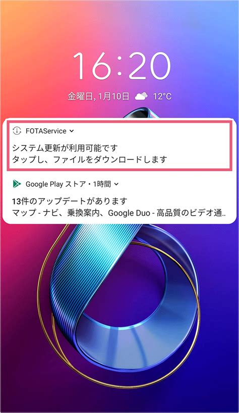 画像で解説！androidアップデートの手順 実行するメリットは？しないとどうなる？｜格安スマホ・格安sim 使いこなしガイド