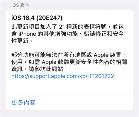 正式支持中国广电5g！ios16 4发布：重磅功能来袭！ 雷科技