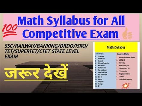 Math Syllabus For All Competitive Exam Like DRDO ISRO SSC BANKING