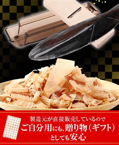 【楽天市場】早割 鰹節 裸節 1本 ＆ 貝印削り器 ギフト セット 送料無料 本枯節 本枯れ節 かつおぶし かつお節 削り器 おつまみ 魚