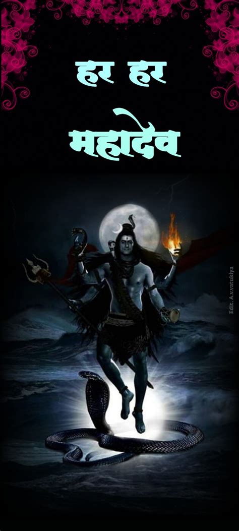 Har Har Mahadev Hindu Gods Movie Posters Poster