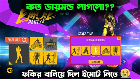 Emote Party সবগুলা ইমোট নিতে কত ডায়মন্ড লাগল Emote Party Event🔥🔥 Youtube