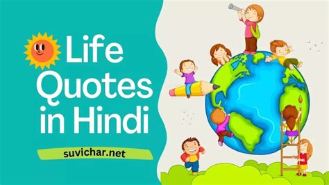 Best Life Quotes In Hindi Suvichar