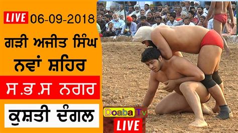 Live Kushti Dangal Garhi Ajit Singh Nawanshahr Sbs Nagar Sep