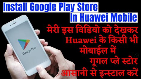 How To Install Google Play Store In Huawei Nova 9 Install Google