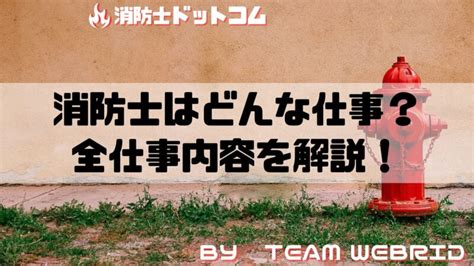 消防署の外郭団体｜婦人（女性）防火クラブとは 消防士になる、を知る、から学ぶための消防士ドットコム