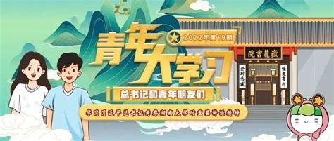 “青年大学习”网上主题团课第十四季第二期来啦！（附上期学习情况反馈）柳州开发集团广西